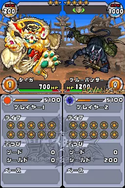 Image n° 3 - screenshots : Juushinden - Ultimate Beast Battlers